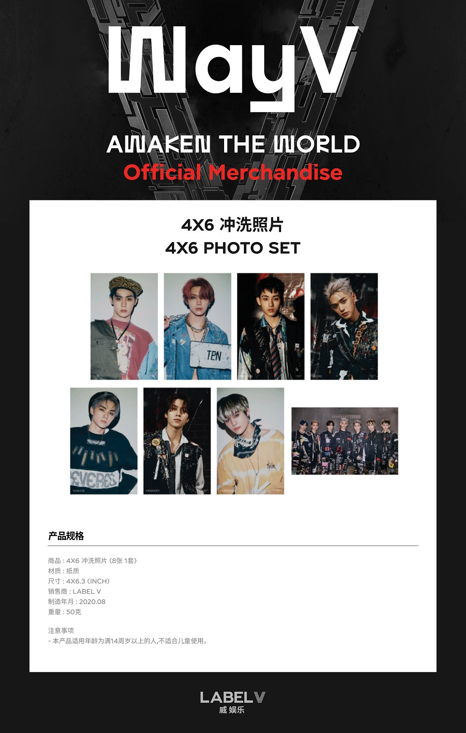 Wayv Awaken The World shops set